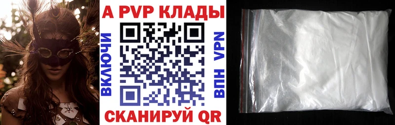 Альфа ПВП Соль  Купить  Мончегорск 