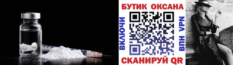 Бутират бутик  Купить где  Мончегорск 