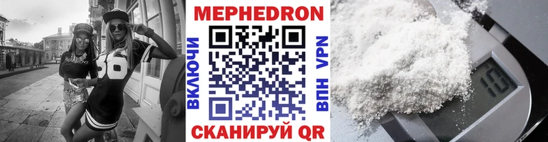 МЕФ кристаллы  Купить  Мончегорск 