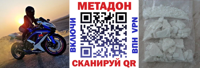 МЕТАДОН кристалл  Купить  Мончегорск 